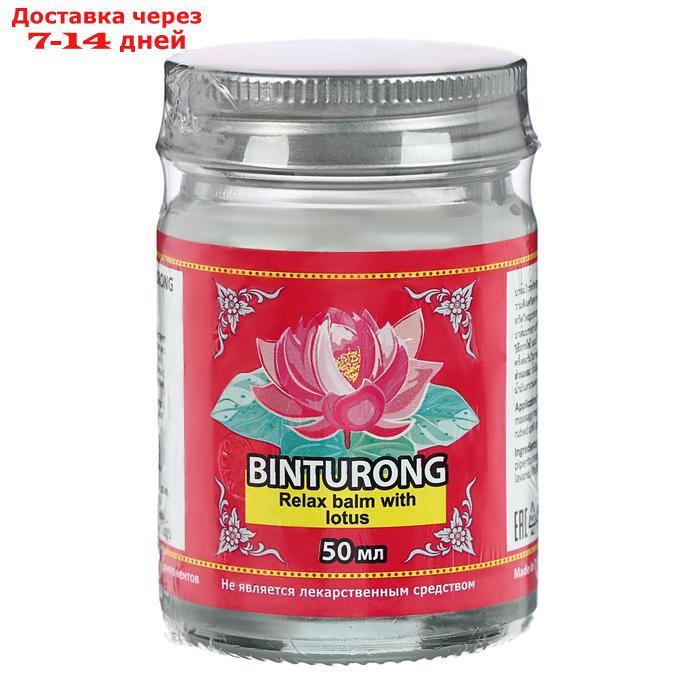 Успокаивающий бальзам для тела с лотосом Binturong, от мышечного напряжения и укусов насекомых, 50 г - фото 1 - id-p227000970