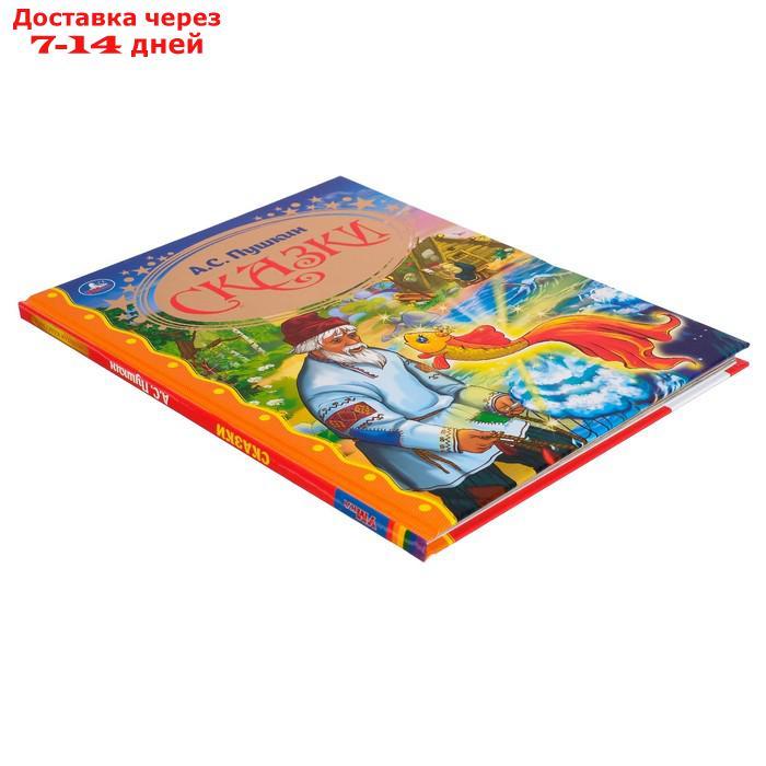Сказки "Читаем в детском саду", Пушкин А. С. - фото 2 - id-p226951760