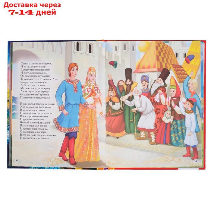 Сказки "Читаем в детском саду", Пушкин А. С. - фото 3 - id-p226951760