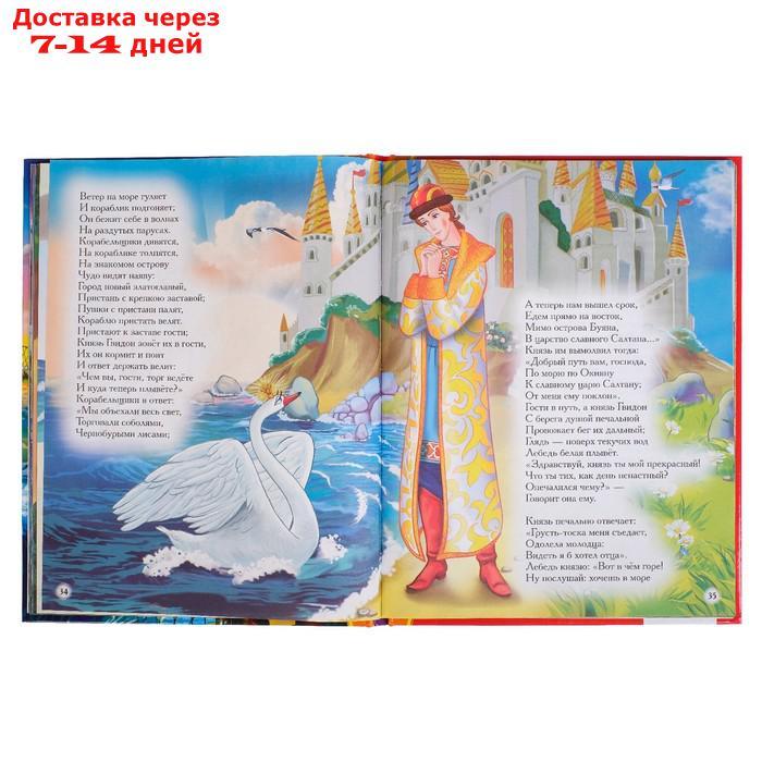Сказки "Читаем в детском саду", Пушкин А. С. - фото 4 - id-p226951760
