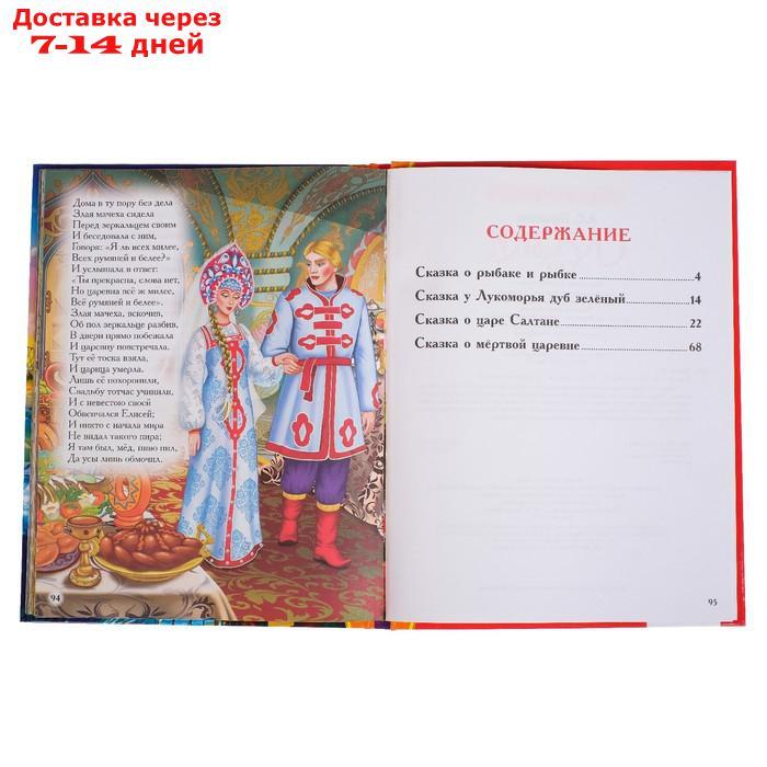 Сказки "Читаем в детском саду", Пушкин А. С. - фото 6 - id-p226951760