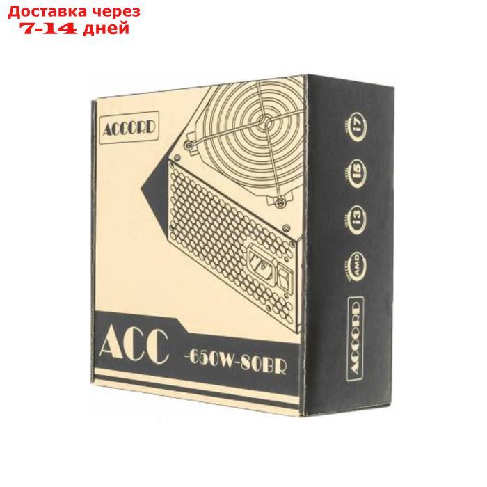 Блок питания Accord ATX 650W ACC-650W-80BR 80+ bronze (24+4+4pin) 120mm fan 6xSATA RTL - фото 3 - id-p226939184