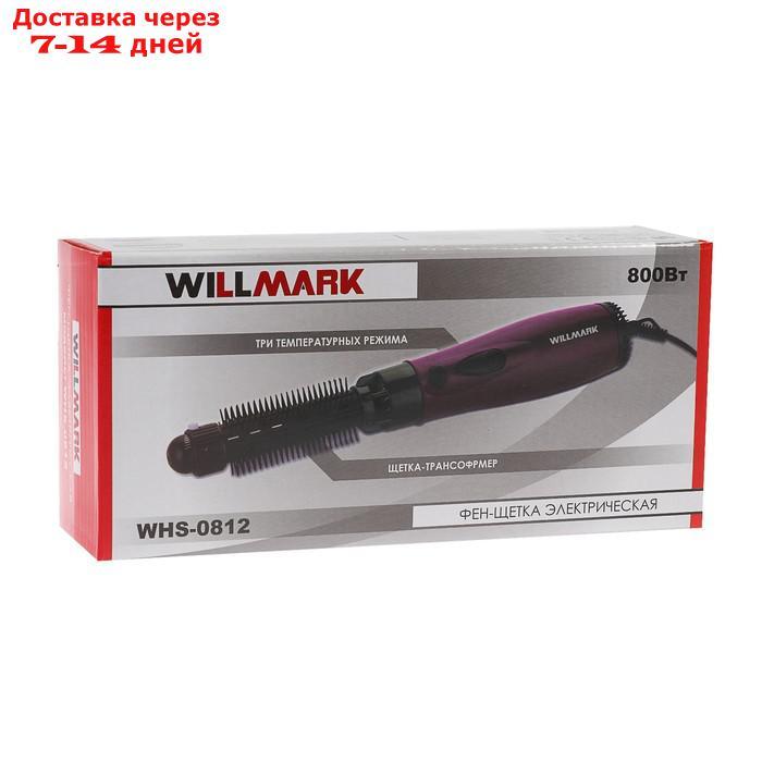 Фен-щётка WILLMARK WHS-0812, 800 Вт, 1 насадка, фиолетовый - фото 6 - id-p226939190