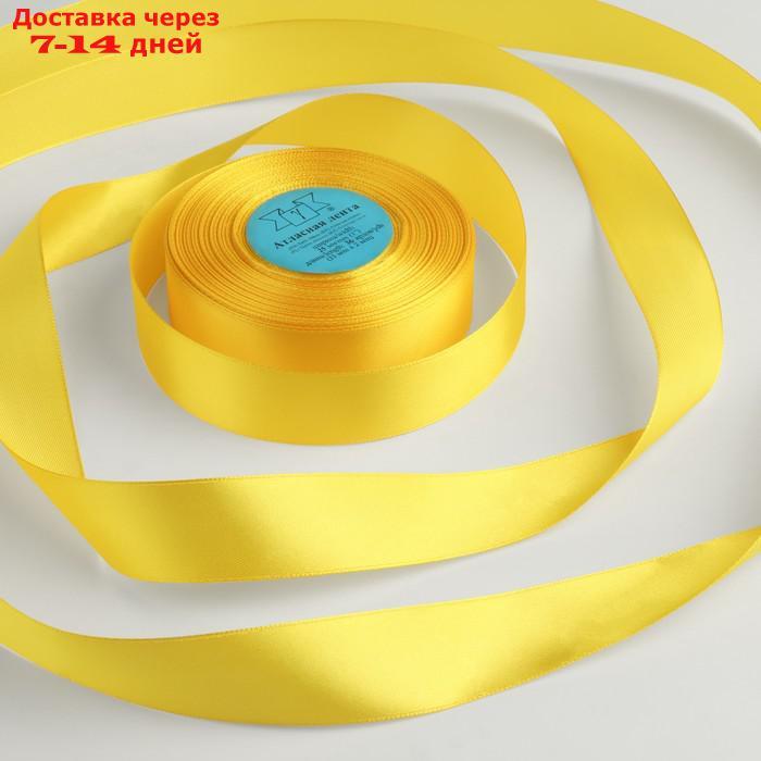 Лента атласная, 25 мм × 33 ± 2 м, цвет жёлтый №128