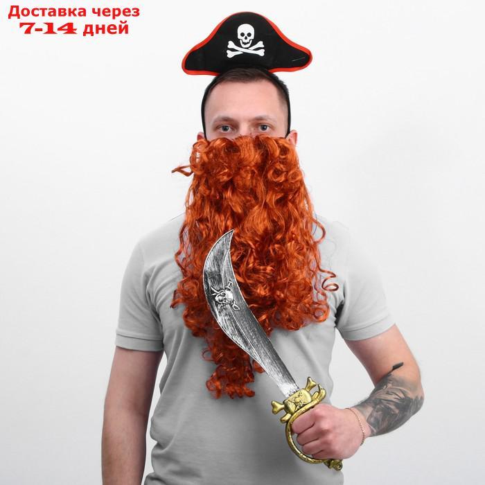 Карнавальный набор Пират рыжий,борода,сабля,ободок - фото 1 - id-p227129597