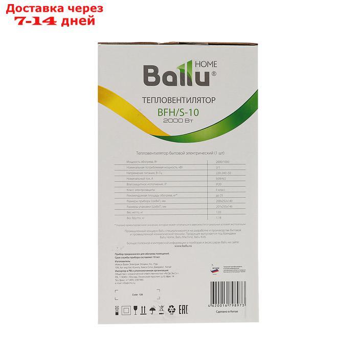 Тепловентилятор Ballu BFH/S-10, 2000 Вт, вентиляция, 25 м2, белый - фото 5 - id-p227120074