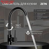Смеситель для кухни ZEIN ZF-011, картридж керамика 40 мм, латунь, черный