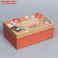 Коробка подарочная "Новогодняя почта", 22 × 14 × 8,5 см