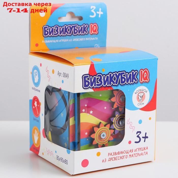Развивающая игрушка "Бизи-Куб", мини - фото 3 - id-p226951776
