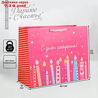 Пакет ламинированный "С Днем Рождения", XL 49 × 40 × 19 см