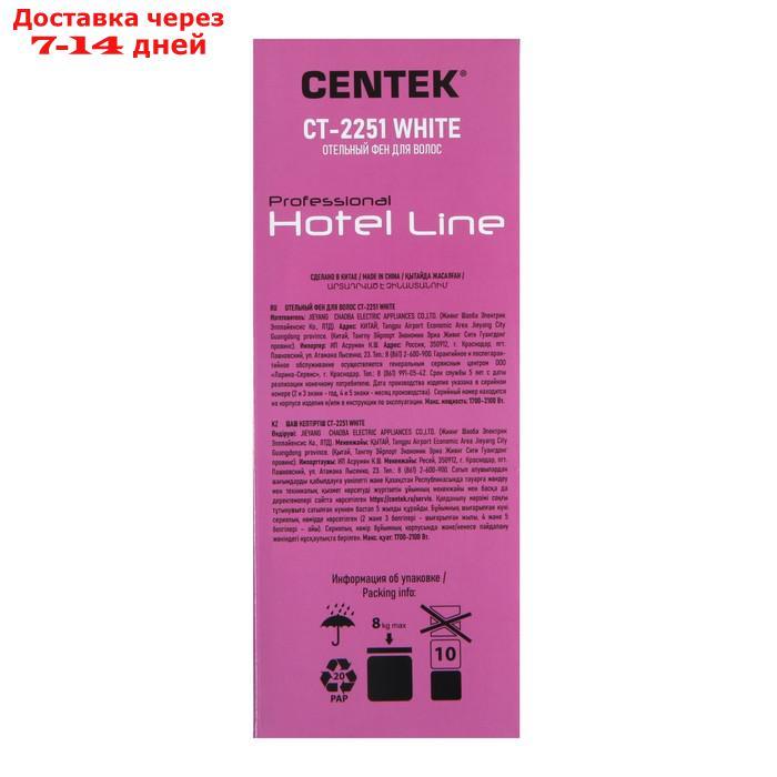 Фен Centek CT-2251, 2100 Вт, 3 скорости, 2 температурных режима, настенный, белый - фото 8 - id-p226939199