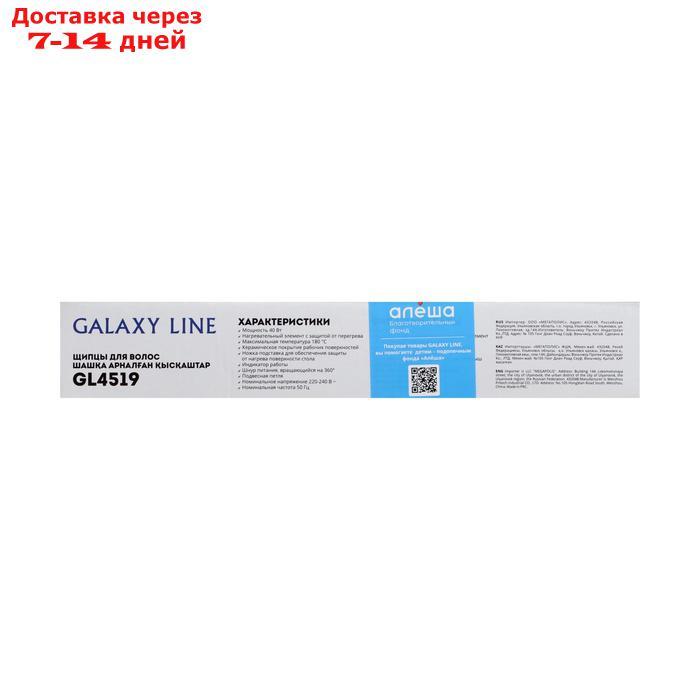 Выпрямитель Galaxy GL 4519, 40 Вт, керамическое покрытие, до 180 °С, чёрный - фото 2 - id-p226939450