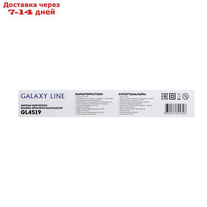 Выпрямитель Galaxy GL 4519, 40 Вт, керамическое покрытие, до 180 °С, чёрный - фото 10 - id-p226939450