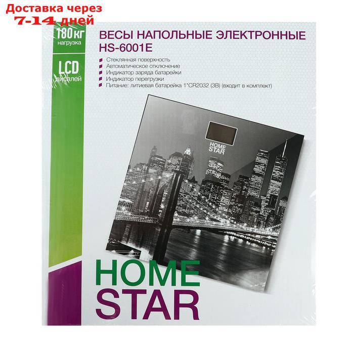 Весы напольные HOMESTAR HS-6001E, электронные, до 180 кг, картинка "Город" - фото 8 - id-p226939454