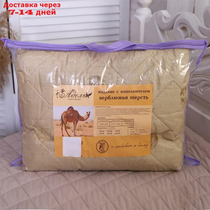 Одеяло Верблюд облег 140х205 см, полиэфирное волокно 150г, 100% полиэстер - фото 4 - id-p227120092