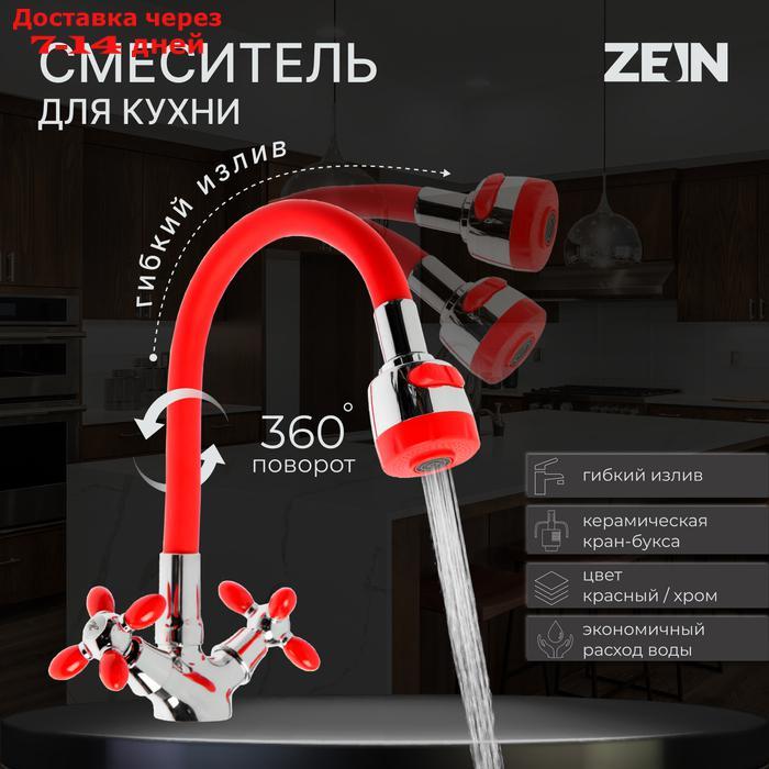 Смеситель для кухни ZEIN ZC2026, гибкий силикон излив, кран-букса латунь 1/2", красный/хром 761031 - фото 1 - id-p227115302