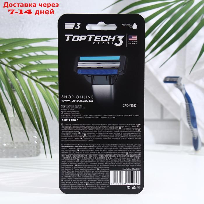 Мужская бритва TopTech Razor 3 совместима с Gillette Mach3, 1 бритва + 2 сменные кассеты - фото 2 - id-p227125658
