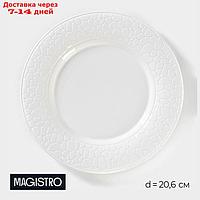 Тарелка обеденная Magistro "Паутина", d=20,6