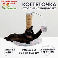 Когтеточка для котят на подставке, 30 х 24 х 35 см, джут, темно серая с розовыми лапками