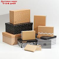 Набор подарочных коробок 10 в 1 "Универсальный", 12.5 × 7 - 30.5 × 25.5 × 16.5