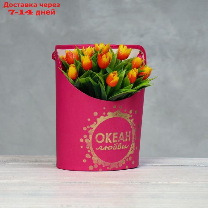 Переноска для цветов, ваза Овал с тиснением "Океан любви", малиновая 12,5 х 13,5 х 18 см - фото 1 - id-p227120104