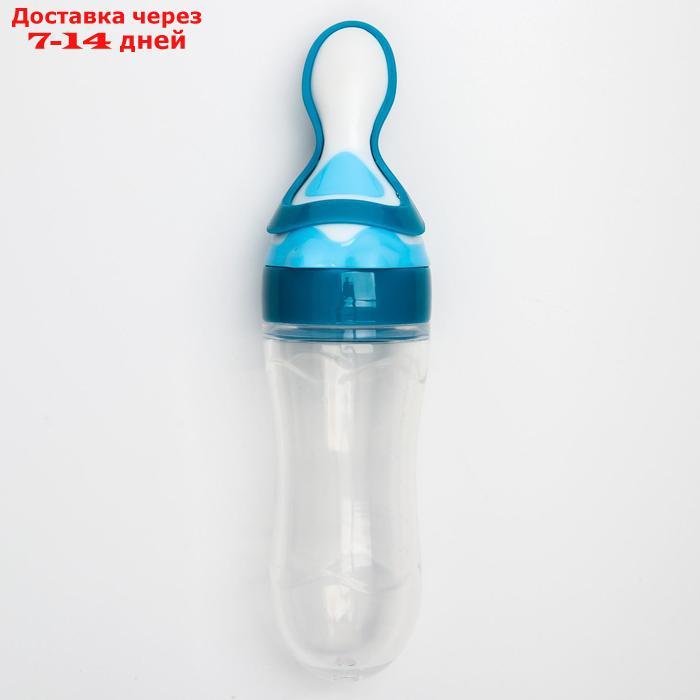Бутылочка для кормления, силиконовая, с ложкой, 90 мл, цвет голубой