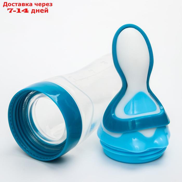 Бутылочка для кормления, силиконовая, с ложкой, 90 мл, цвет голубой - фото 5 - id-p227100940