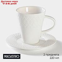 Чайная пара "Магистро" чашка 220 мл 12x9x10 см, блюдце 15,5см