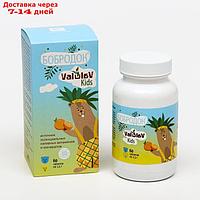 Бобродок ValulaV Kids витаминный, 60 таблеток