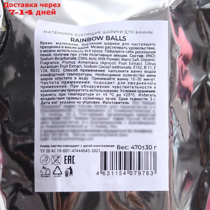 Маленькие бурлящие шарики для ванны Rainbow balls 470 гр. - фото 2 - id-p227104708