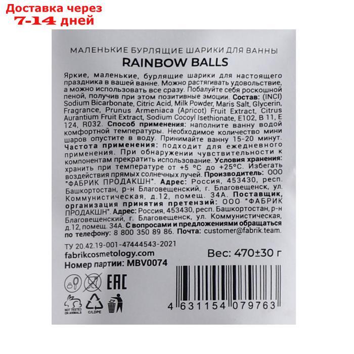 Маленькие бурлящие шарики для ванны Rainbow balls 470 гр. - фото 4 - id-p227104708