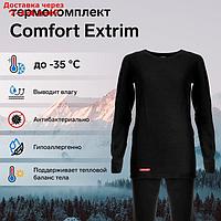 Термобельё женское (лонгслив, леггинсы) Сomfort Extrim Women, до -35°C, размер 40, рост 164-170 см