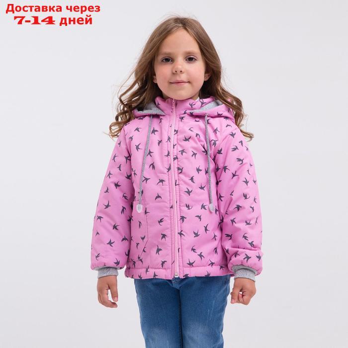 Куртка для девочки, цвет розовый/ласточки, рост 110-116 см