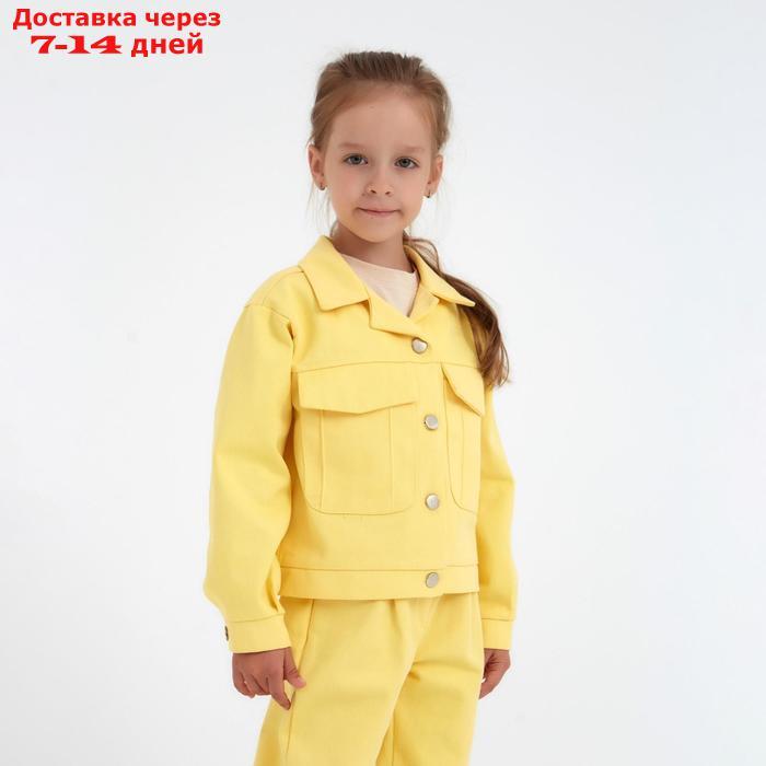 Жакет для девочки MINAKU: Casual collection KIDS, цвет лимонный, рост 110 см - фото 1 - id-p227100943