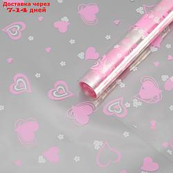 Пленка для цветов "Валентин", розово - белая, 0,70 х 7,5 м, 40 мкм