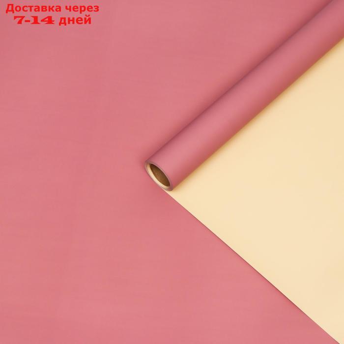 Пленка матовая для цветов двухсторонняя "Зефир", сливово-кремовый, 0,6 х 10 м - фото 1 - id-p227097626