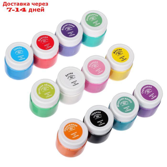 Краска для ткани, набор, 12 цветов х 20 мл, "Аква-Колор", акриловая, на водной основе, морозостойкая, 240 мл - фото 3 - id-p227099375