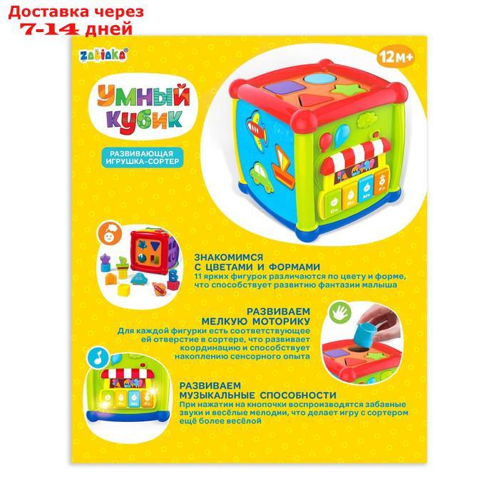 Развивающая игрушка "Умный кубик", световые и звуковые эффекты - фото 9 - id-p226953903