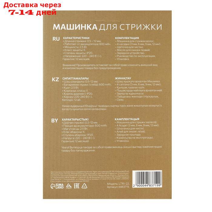 Машинка для стрижки LuazON LTRI-22, 2.5 Вт, насадки 3/6/9/12 мм, керамич. нож, АКБ, красная - фото 2 - id-p226939475