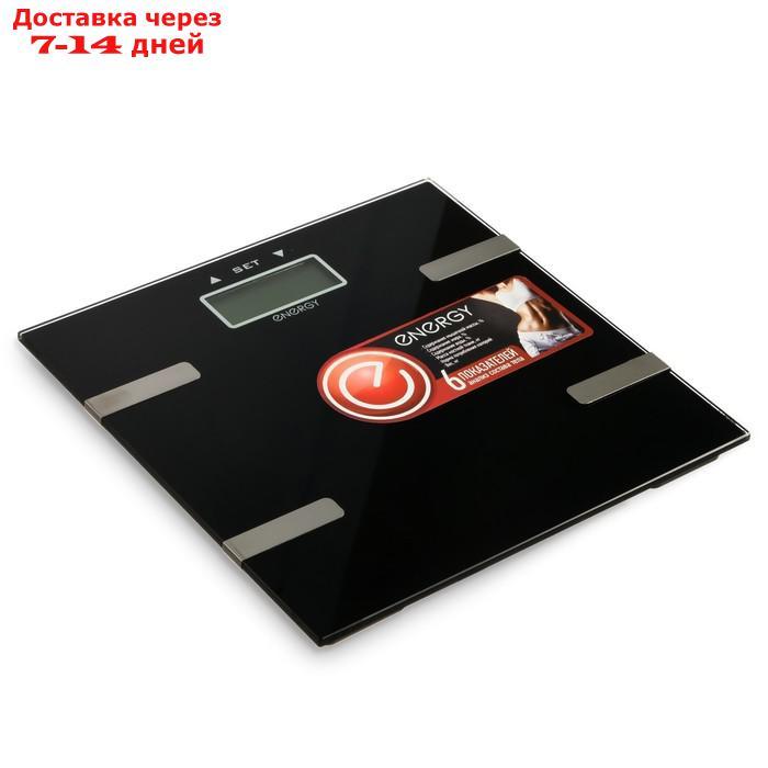 Весы напольные ENERGY EN-407, электронные, с анализатором, до 180 кг, чёрные - фото 1 - id-p226939479