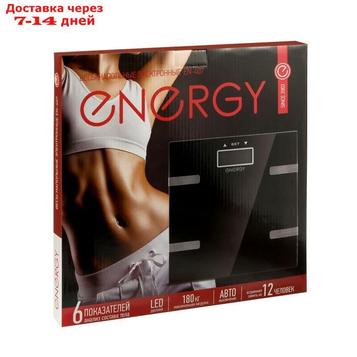 Весы напольные ENERGY EN-407, электронные, с анализатором, до 180 кг, чёрные - фото 6 - id-p226939479