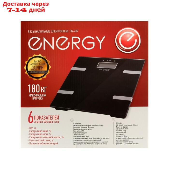 Весы напольные ENERGY EN-407, электронные, с анализатором, до 180 кг, чёрные - фото 7 - id-p226939479