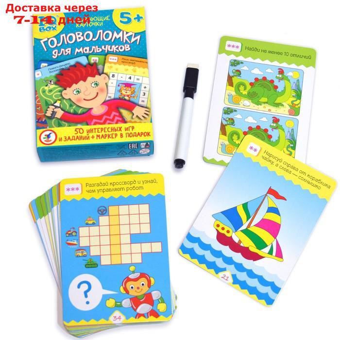Карточная игра IQ Box "Головоломки для мальчиков" - фото 1 - id-p227124675