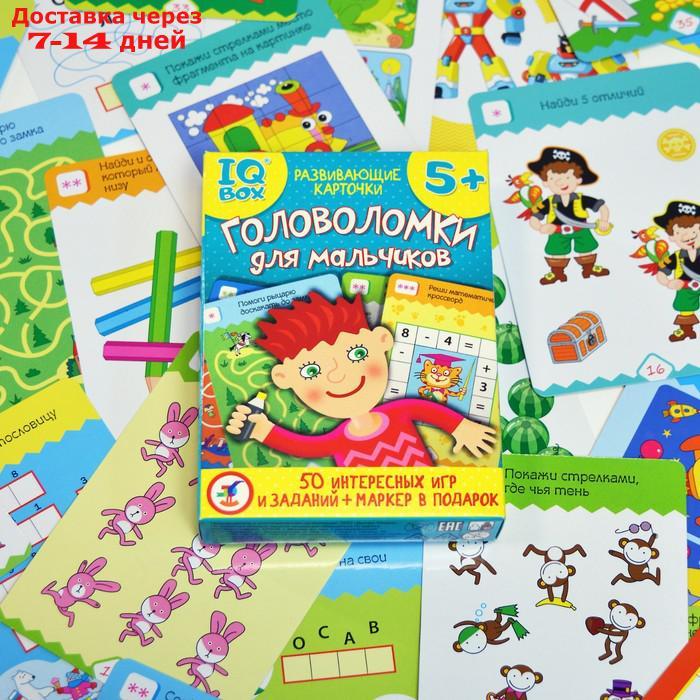 Карточная игра IQ Box "Головоломки для мальчиков" - фото 3 - id-p227124675