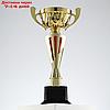 Кубок спортивный 155 C цвет зол, 31 × 10,5 × 8,5 см, фото 3