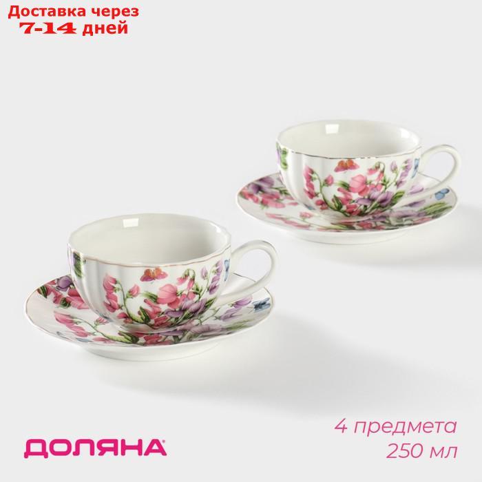 Набор чайный "Колокольчики", 4 предмета: чашка 250 мл, блюдца - фото 1 - id-p227011757