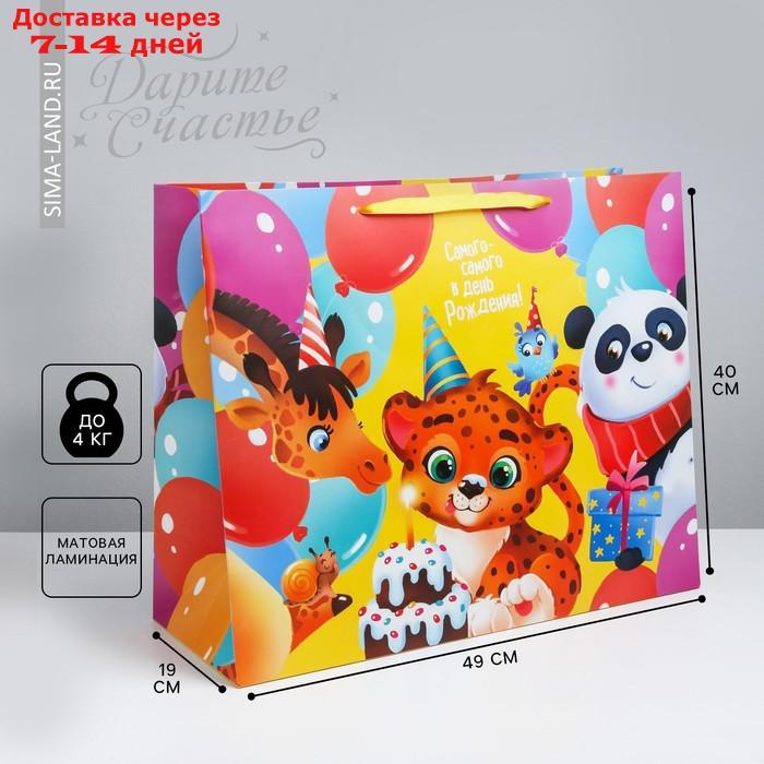Пакет ламинированный "С Днём Рождения!", XL 49 × 40 × 19 см - фото 1 - id-p227106646