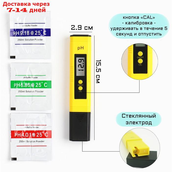 Измеритель кислотности воды, электронный, с порошками для калибровки, 0,00-14,00 pH, 2 LR44 - фото 1 - id-p227122575
