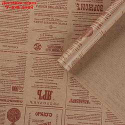 Бумага упаковочная крафт "Винтажная газета", коричневая, 0,72 х 10 м, 40 г/м²