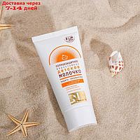 Детское молочко солнцезащитное "Golden Sun" SPF-45+ UV (A+B) водостойкое 40 мл